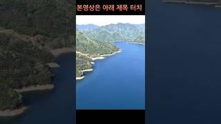 물만차면 독사들이 우글우글 집으로 들어온다는 산골마을 #오지산골다큐