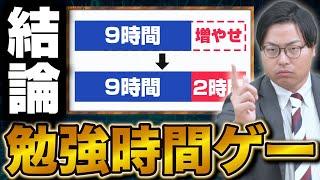 [Exam preparation] Study time determines success or failure! What are the study methods and sched...