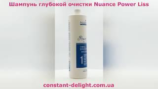 Шампунь глубокой очистки Nuance Power Liss (Бразилия)