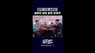 약 올리기 박사 학위 #식스센스시티투어