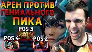 Versuta ПРОТИВ ПИКА ИЗ ЛП | Нарезки версуты Dota 2