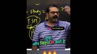 Why are most of the laborers from UP and Bihar||Avadh Ojha Sir #ojhasir #shorts
