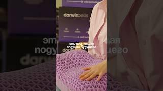 Супер-подушка нового поколения! Как айфон в мире товаров для сна  Арт. 1651581997 на OZON