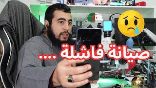 صيانة فاشلة هاتف Samsung M12 ميت 