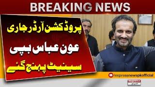 Aon Abbas Bappi's Entry In Senate After Production Orders | Pakistan News | Breaking News