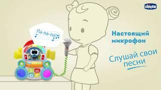 Музыкальная игрушка «Караоке» от Chicco