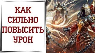 Секреты улучшения вещей Diablo Immortal | Пробуждение и резонанс самоцветов