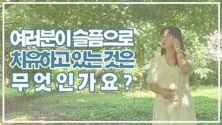 여러분이 슬픔으로 치유하고 있는 것은 무엇인가요? - [우리가 사랑했던 정원에서 / 파스칼 키냐르 / 송의경역]