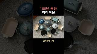 테일러 스위프트가 쓰는 냄비