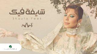 Assala - Shayfa Feek [Lyrics Video] 2022 | أصالة - شايفه فيك