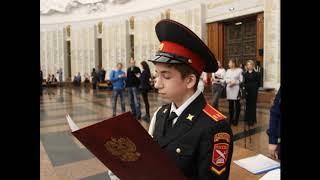 Присяга кадет ГБОУ Школа 2117 Щербинка
