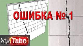 ПОЧЕМУ ТРЕСНУЛА ПЕРЕГОРОДКА ИЗ #ГАЗОБЛОКА??? ОТЛЕТЕЛА ПЛИТКА!!! РЕМОНТ НАСМАРКУ!!!