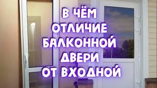 В чем отличие пластиковых дверей