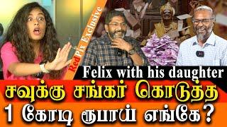 Savukku shankar and felix gerald the MONEY DEAL - Felix In conversation with Elizabeth F Jane