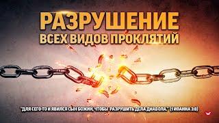 СЛУЖЕНИЕ ЗА ДУХОВНОЕ ОСВОБОЖДЕНИЕ | 12.06.2025