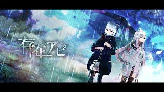 Proof of Existence (Japanese Ver.) / Tacitly【Official Music Video】