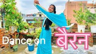 बैरन | Dance on Bairan | Sapna chaudhary | New Haryanvi Song 2022 | Suman vish | viral dance