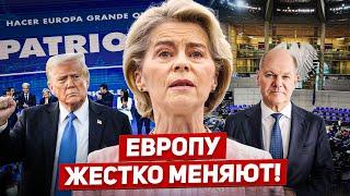 Такого в Европе не ожидали. Правые встают. Правила меняют. Новости сегодня