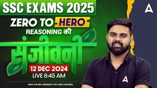 SSC EXAMS 2025 | ZERO TO HERO संजीवनी | By Sahil Tiwari Sir