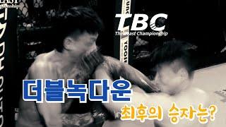 TBC01 2경기 강태윤 vs 이명주 하이라이트