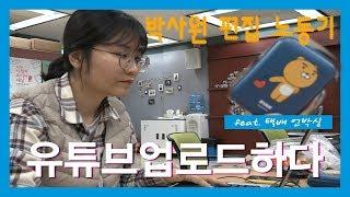 [봉다리 ver2] 직장인Vlog_ 2화 편집하고 유튜브 업로드(feat.택배언박싱)