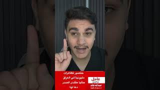 حتصير تظاهرات مليونية في العراق حاليا مقتدى الصدر دعا لها