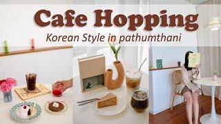 Cafe hopping : คาเฟ่สไตล์เกาหลี ในจังหวัดปทุมธานี | Holidear