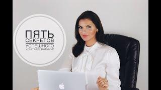 Хочу создать свой ютуб канал!