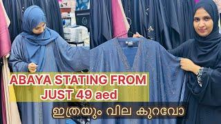 BUDGET FRIENDLY ABAYAS | SHOPPING VLOG ABUDHABI | MALAYALAM |2025 | JAF FAMILY VLOG - 16