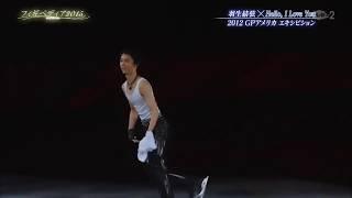 Yuzuru Hanyu throws his shirt to the audience