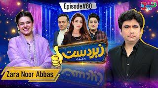 Zabardast With Wasi Shah | Zara Noor Abbas | Ep 80 I 28 June 2024 I Neo News