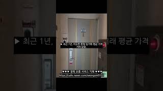 서울 강동구 경매 아파트 매물 추천 #형인허브빌