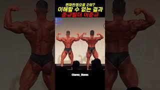 이해할 수 없는 결과를 받은 준규빌더 이준규 #shorts