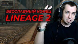 Хейтер РАЗОБЛАЧИЛ меня, ИННОВУ и NCSoft :c / Lineage 2 Essence, Eva, Wolf