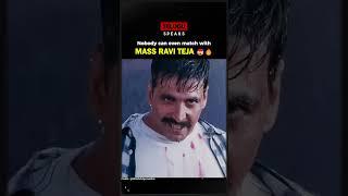 Writer Vijayendra Prasad Speech about Ravi Teja Acting talent  #raviteja #viralvideo