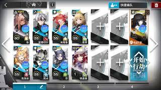 14-17 Adverse  |  Low End Squad 「ABSOLVED WILL BE THE SEEKERS」【Arknights】