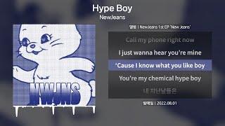 NewJeans (뉴진스) - Hype Boy(하입보이) [가사 | Lyrics]