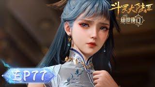 ENG SUB | Soul Land 2: The Peerless Tang Clan | EP77 | Tencent Video-ANIMATION