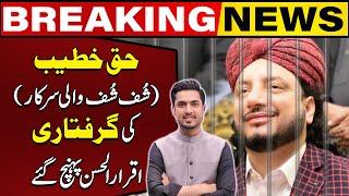 Will Haq Khateeb (Shuf Shuf Wali Sarkar) be Arrested? | CapitalTV