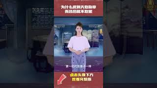 为什么武则天敢称帝，而吕后就不敢了呢|中国历史睡前故事有声书