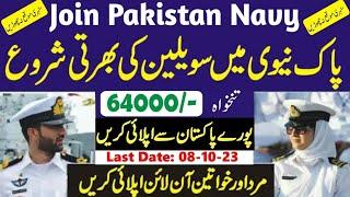 Pakistan Navy Recruitment 2023 | today all jobs update | Clifton