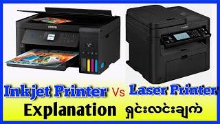 Inkjet Printer Vs Laser Printer #specification #imformation #explanation #newprintermyanmar