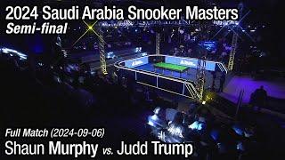 2024 Saudi Arabia Snooker Masters Semi-final: Shaun Murphy vs. Judd Trump (Full Match)