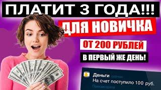 МЕГА ПРОСТОЙ ЗАРАБОТОК в интернете / Пассивный заработок с вложением с ВЫВОДОМ на PAYEER