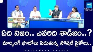 SatyamevaJayate:ఏది నిజం. ఎవరిది శాడిజం..?Debate On Social Media Activists Illegal Arrests @SakshiTV