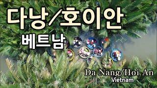 베트남 다낭/호이안 패키지 여행시 선택관광(6개) 200$은 기본인가요?VIETNAM Da Nang/Hoi An