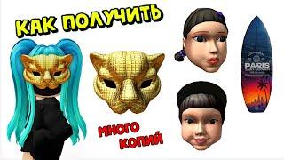 ПОЛУЧАЕМ БЕСПЛАТНО МАСКИ  ИГРЫ В КАЛЬМАРА + ДОСКА ДЛЯ СЕРФИНГА