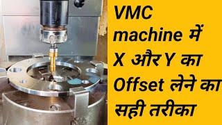 vmc machine में X और Y का Offset लेने का सही तरीका ||vmc work offset trick || technical solutions ||