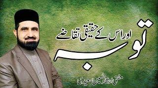 Tawba Awr Us k Haqiqi Taqazay By Mufti Irshad Hussain Saeedi