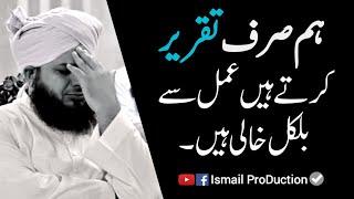 Hum Sirf Taqreer Karty Hai Amal nahi Karty - Cryful Bayan By Ajmal Raza Qadri